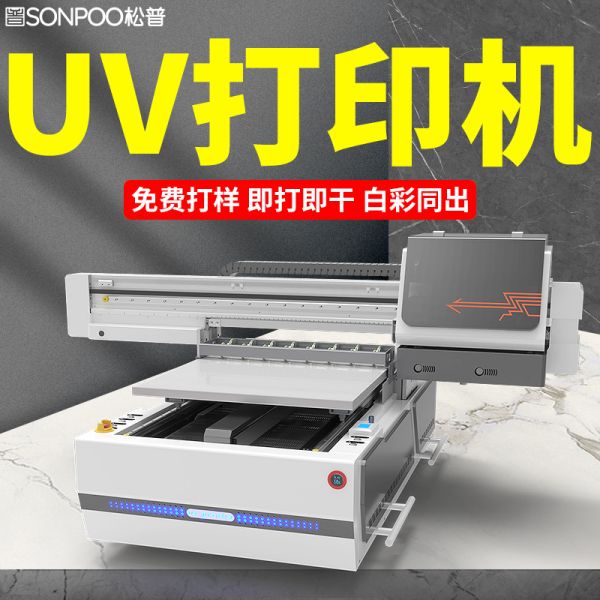 松普6090uv平板打印機(jī)三噴頭帶視覺(jué)定位